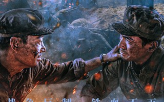电影《志愿军：存亡之战》曝“战场并肩”预告 揭露角色间情感牵绊