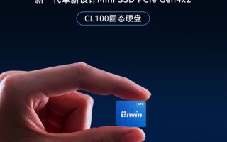 最小消费级固态硬盘来了！国产佰维Mini SSD CL100正式发布：半枚硬币大小 599元起
