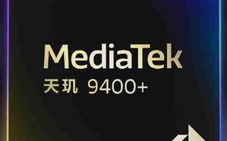 手游电竞还是得看天玑旗舰 这四款游戏手机值得买