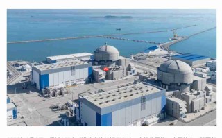 全球最大“华龙一号”核电基地，漳州核电一期工程全面建成投产