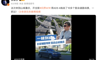 一镜到底穿行8D魔幻重庆！余承东发布全新问界M7实路辅助驾驶演示视频