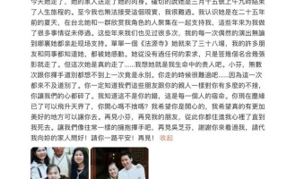周杰悼念去世粉丝：想不到上一次竟是永别