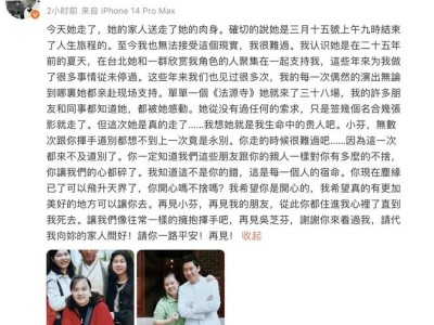 周杰悼念去世粉丝：想不到上一次竟是永别