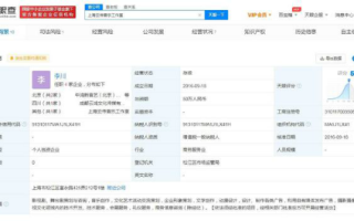 李云迪父亲独资公司成被执行人 执行标的超281万