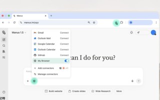 Manus Browser Operator 发布，直接将浏览器变成“私人 AI 代理”