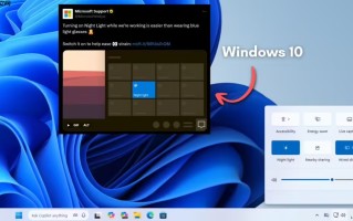 微软官方使用 Windows 10 界面演示 Windows 11 功能