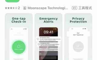 比长辈图更有用？中国爆红App《你死了吗》促边缘人定时报平安