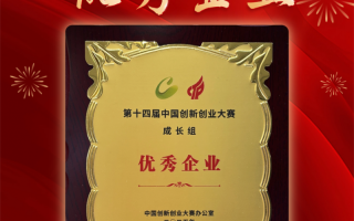全国突围！九科信息荣膺第十四届中国创新创业大赛全国优秀企业,