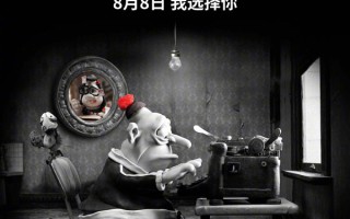 经典电影《玛丽和麦克斯》台词赏析：“我们无法选择自己的缺陷”