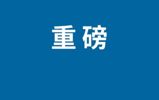 《僵尸校园》演员尹灿荣确诊新冠 取消《认哥》录制等