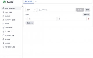 开发者工具箱 Kairoa v1.0.0 正式发布