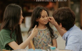 电影《云边有个小卖部》球球认亲 彭昱畅周也被喊爸妈