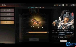 游戏马匹系统完全培养指南 从属性到特技的深度解析