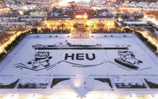 哈尔滨工程大学：千余名师生雪地上“造航母”