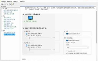 教你如何将网页视频变清晰 仅限N卡用户且免费