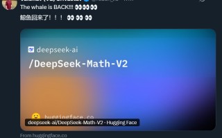 DeepSeekMath-V2 开源发布，世界首个奥数金牌 AI