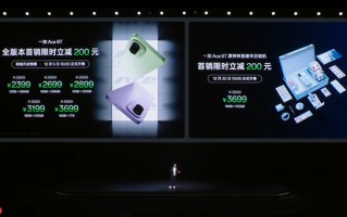 定制机天花板！一加Ace 6T原神神里绫华定制机发布 3699元