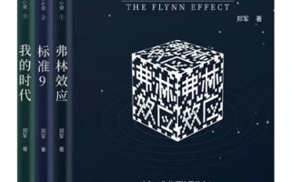 写给一代新人的新科幻 ——《科学少年三部曲》创作谈