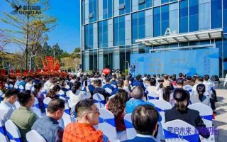 战略升级！星程智能新总部启幕剑指千行万业智能化转型