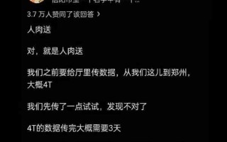 2026年了 传超大文件最快的方式依然是用人送