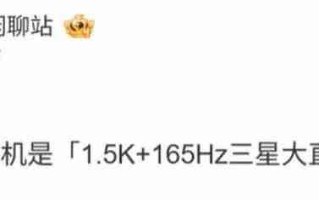 真我Neo7配置曝光：165Hz三星屏+骁龙 8 Gen5