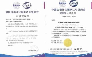 天准科技计量中心获CNAS认证