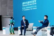 碳基和硅基“青年”的对话，上海为何成为全球创新人才首选