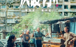 韩延新作《我爱你！》定档6月21日