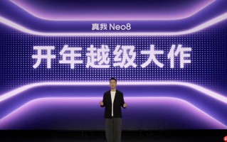 真我Neo8满配游戏屏！适配超30款手游原生165FPS，丝滑感拉满
