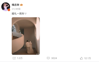闷声干大事！李荣浩杨丞琳自爆已于一年前举办婚礼