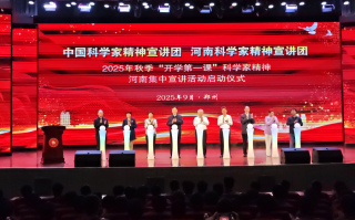 追光科学家精神 致敬新时代偶像 2025年秋季“开学第一课”科学家精神集中宣讲活动成功举办