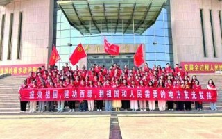 这个夏天，去西部就业成为风尚