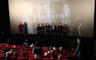 中法合拍纪录电影《康熙与路易十四》 在巴黎举行特别放映