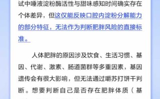 嚼苏打饼干30秒就能判断是不是易胖体质？