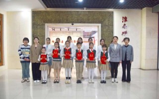 淮南好人馆迎来首批“红领巾”讲解员