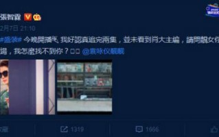 张智霖为老婆袁咏仪新剧打call 问“靓女你几集登场”