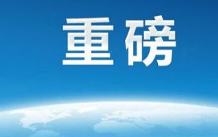 罗志祥复出将参加跨年演唱会并压轴引不满 担心孩子被带坏