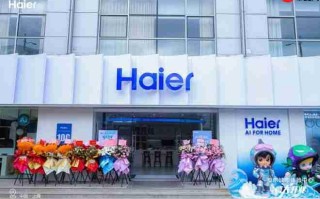 继天津、太原后，海尔上海城市体验中心开业