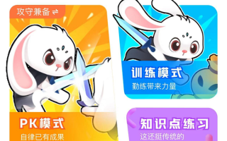 高途把口算做成了小游戏，AI伴学充满趣味