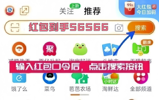 2025年双十一红包口令最新京东淘宝双11红包口令合集，淘宝京东双11红包口令领取和满减玩法规则,