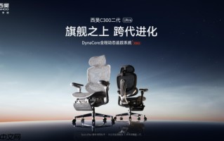 2025年智能健康办公的新选择：西昊人体工学椅