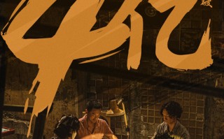 《九龙城寨之围城》累计票房破4亿 《猩球崛起：新世界》零点场票房96万