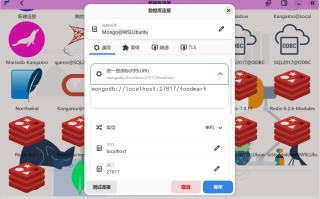 袋鼠数据库工具 9.0.1 版已上线