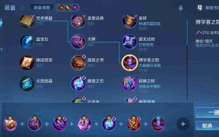 嫦娥肉装出装全攻略：坦度与输出兼备的终极指南