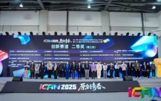 TDK持续赋能第十九届iCAN大赛，助力青年创新创业梦