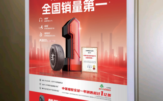 朝阳轮胎刷屏分众，引领行业品质标杆