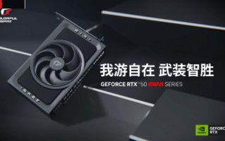 ITX最优选！七彩虹iGame RTX 5070与5060 Ti Mini亮相
