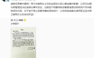 曾黎团队被批“灾难公关” 傲慢公关丢了人心
