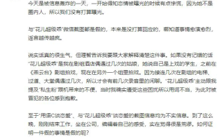 重启小哥黄俊捷回应恋情 疑似前女友再曝私密录音(图)