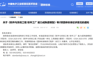 软件工厂国标即将发布，数睿数据已用4年实践跑出领先模式